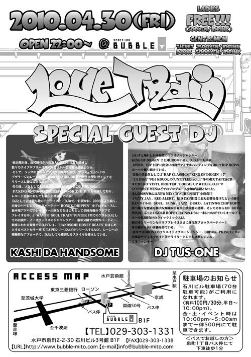 lovetrain001