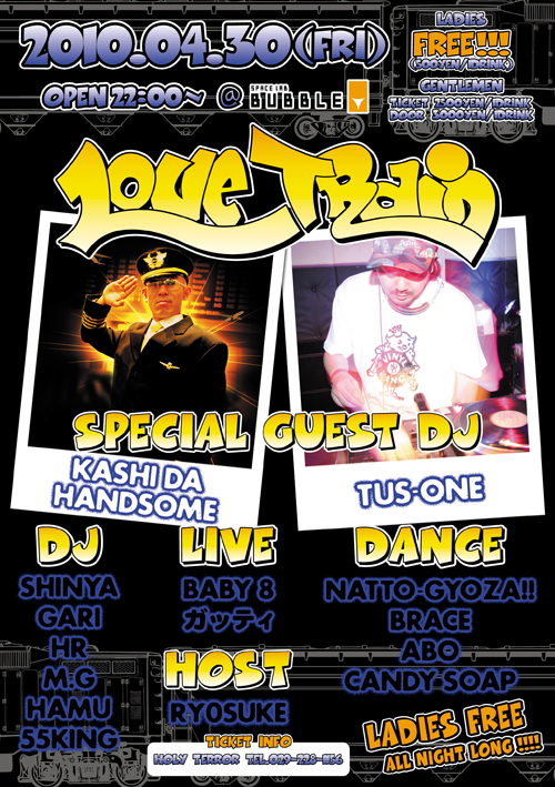 lovetrain001