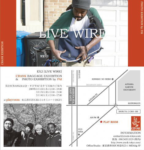 CRANK_EX2_FLYER