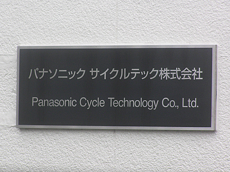 panasonic