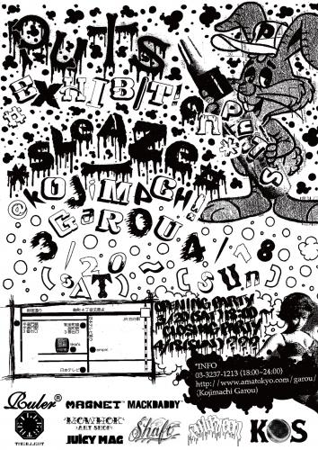 3_20100310-sleaze puts exhibition flyer