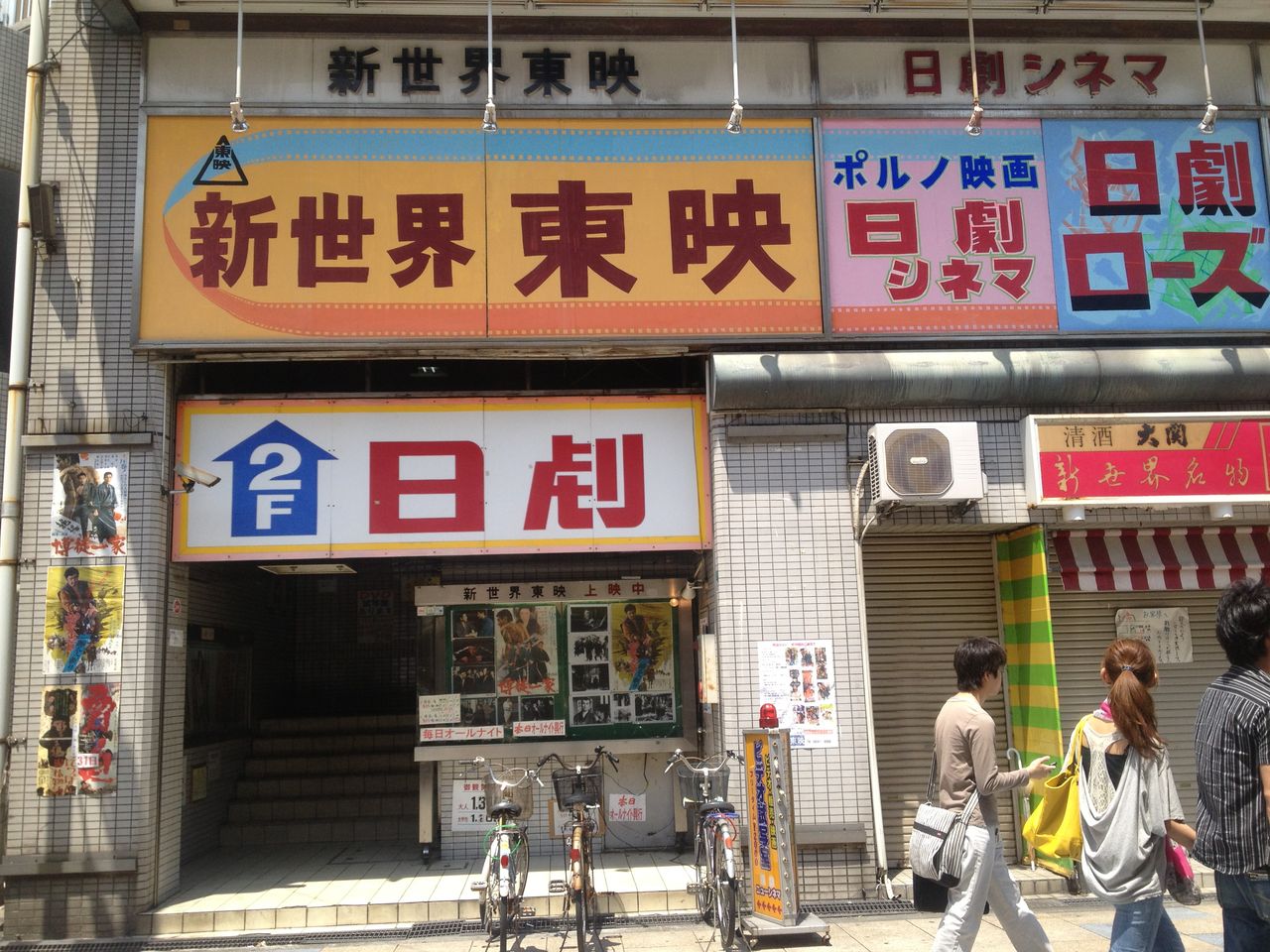 大阪ステレオ 聞いてください 見てください 新世界編その5 おっさんたちの今 ペダンなお部屋 大阪ステレオ 聞いてください 見てください 新世界編その5 おっさんたちの今 ペダンなお部屋