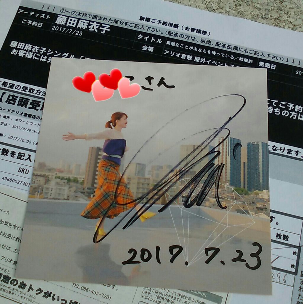 藤田麻衣子「ニューシングル・DVD発売記念 ミニライブ