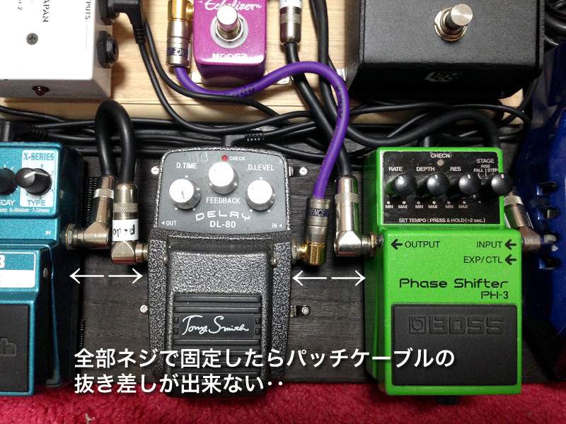 自作エフェクターボード制作記録 Podo公式 Blog