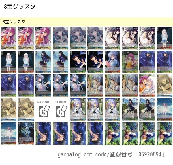 WS(ヴァイス) サマポケ 8宝 デッキ 構築解説】 : ご注文は受けルですか？