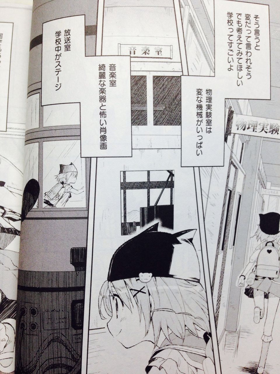 がっこうぐらし 6巻 全力考察その1 ネタバレです ご注文は受けルですか