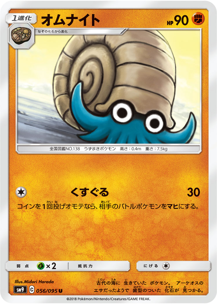 19 Cl千葉 ポケカ ゲンガー オムスター デッキ 解説 ご注文は受けルですか 19 Cl千葉 ポケカ ゲンガー オムスター デッキ 解説 ご注文は受けルですか