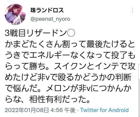 Screenshot_20220109-020728_Twitter