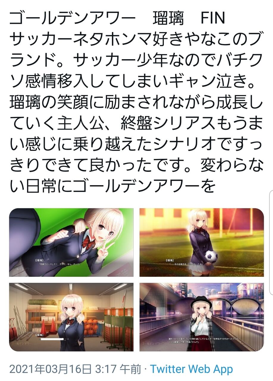 Niko ゴールデンアワー が堪らん神ゲーすぎて珠ランドになった件 感想 ご注文は受けルですか