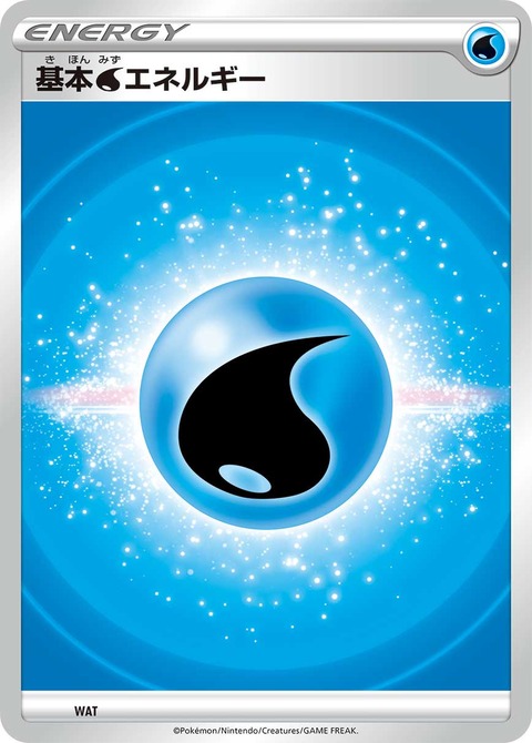 040884_E_KIHONMIZUENERUGI