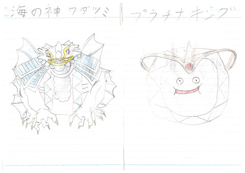 ドラゴンクエスト ドラクエ モンスターズ ジョーカー Dqmj イラスト モンスター 手書き 小学生 子供 絵 Lemon ドラゴンクエスト ドラクエ モンスターズ ジョーカー Dqmj イラスト モンスター 手書き 小学生 子供 絵 Lemon