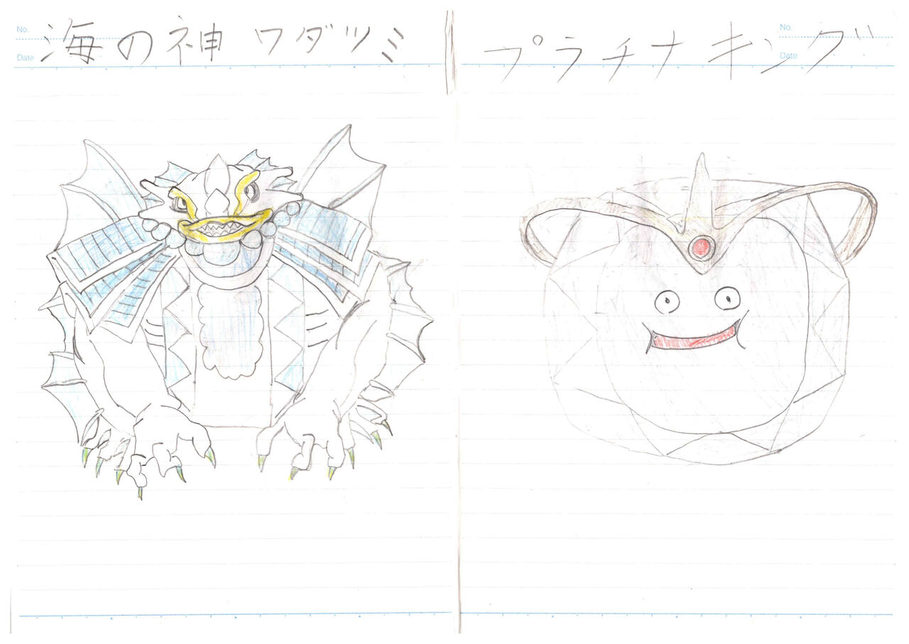 ドラゴンクエスト ドラクエ モンスターズ ジョーカー Dqmj イラスト モンスター 手書き 小学生 子供 絵 Lemon