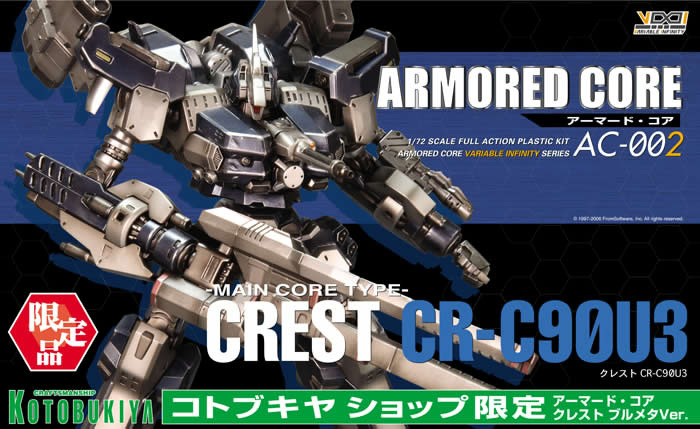 完成品】コトブキヤ ACVI 1/72 クレストCR-C90-U3ブルーメタル版 完成品】コトブキヤ ACVI 1/72 クレストCR-C90-U3ブルーメタル版