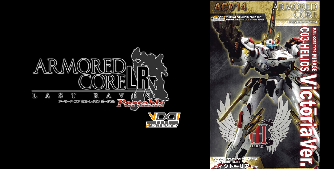 Armored Core Last Raven Portable をプラモ使って攻略 Part1４ Aclrp Acvi プラモ Sos