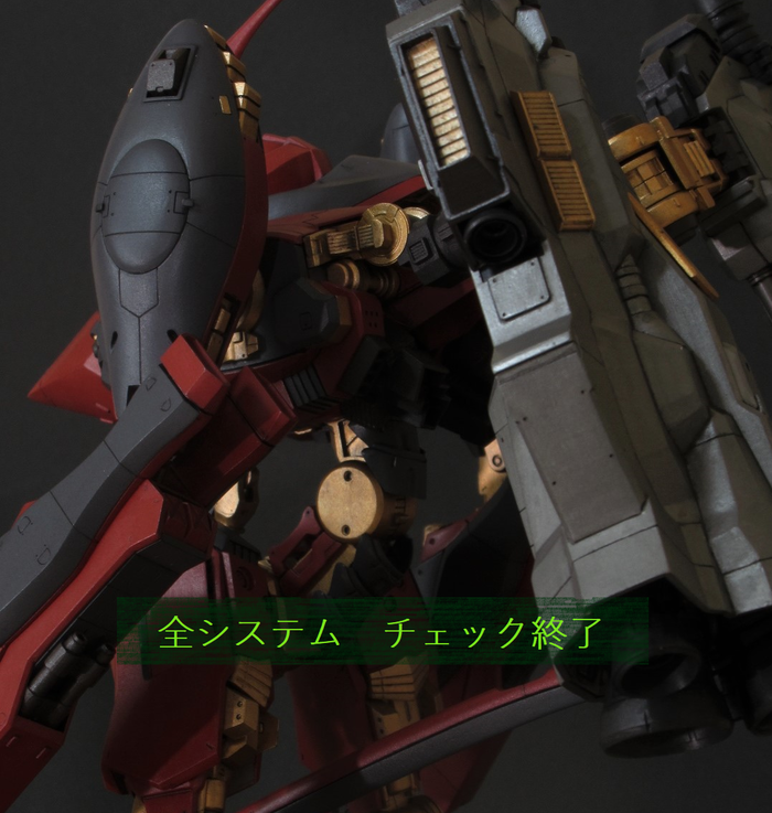 全システム チェック終了 (2)