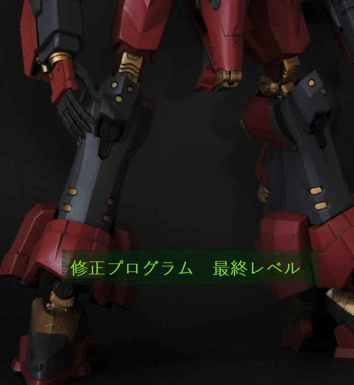 修正プログラム 最終レベル (2)