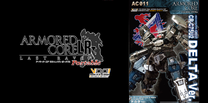 ARMORED CORE LAST RAVEN PORTABLE をプラモ使って攻略 PART1１ 【ACLRP+ACVI】