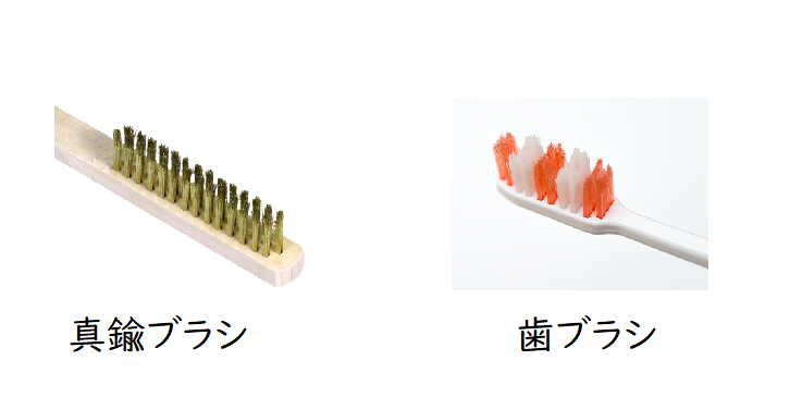 金属ヤスリの取れにくパテなどの目詰まり解消には真鍮ブラシが便利 ぷらもらぼ