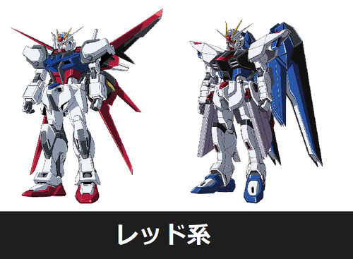 レッド系