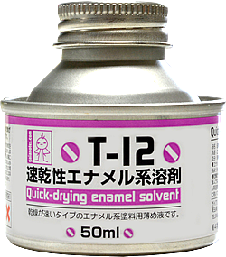 エナメル塗料の割れを100円ショップのアイテムで防ぐ方法 プラモ Sos エナメル塗料の割れを100円ショップのアイテムで防ぐ方法 プラモ Sos