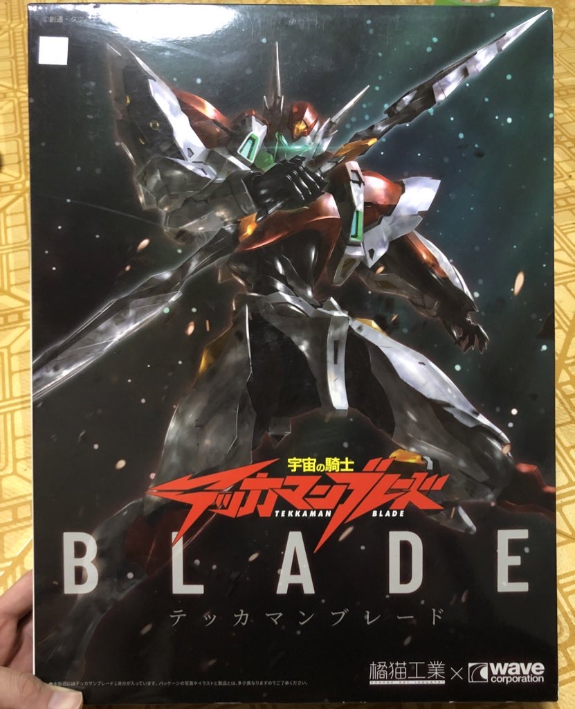 テッカマンブレード（橘猫工業×WAVE）制作記 : プラモ SOS