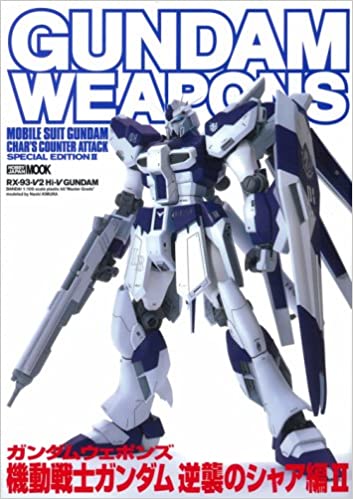 ガンダムウェポンズ