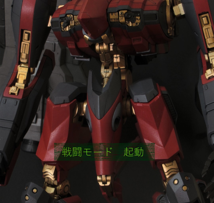 戦闘モード起動