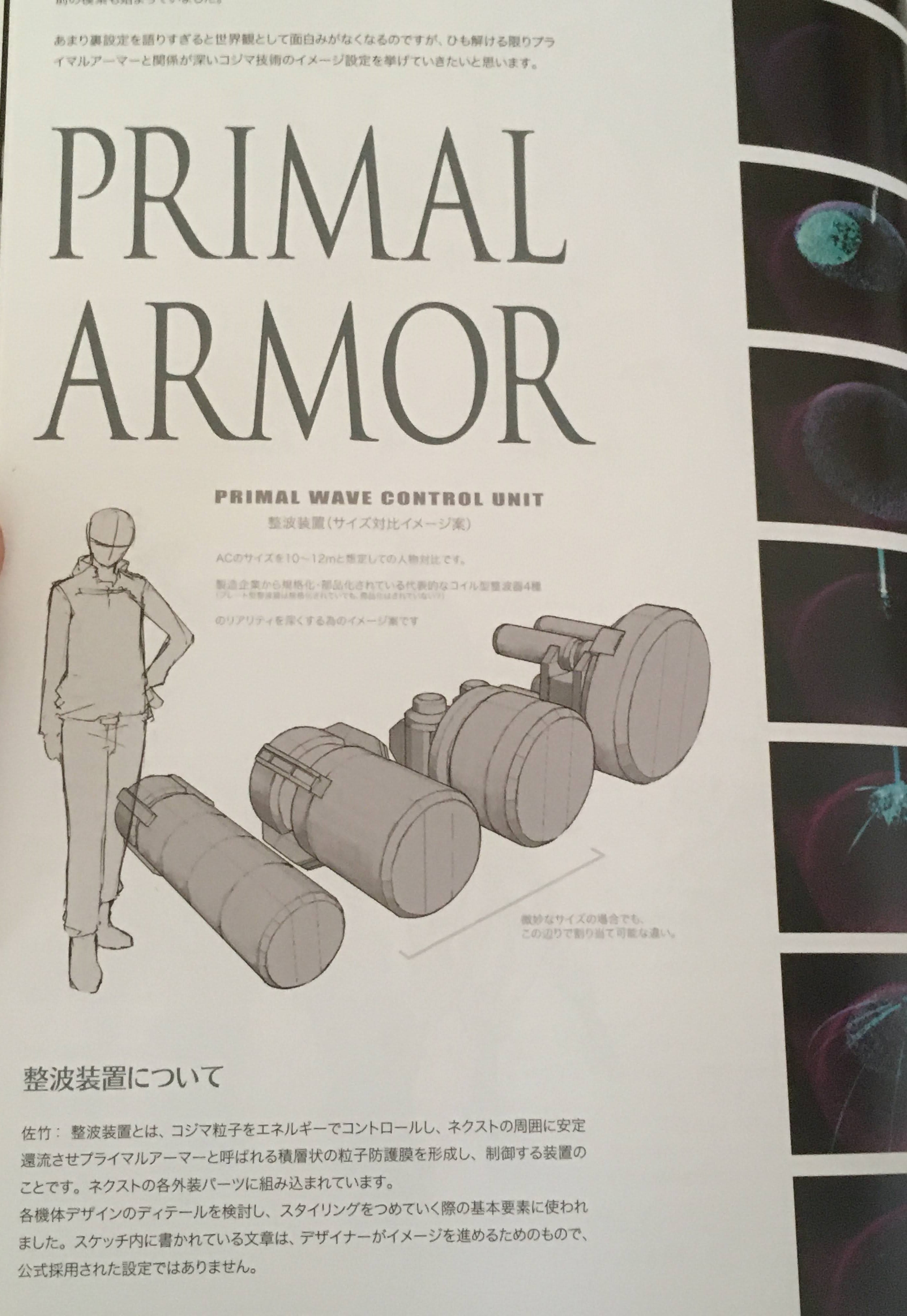 コジマ粒子 考察 コジマ粒子 考察
