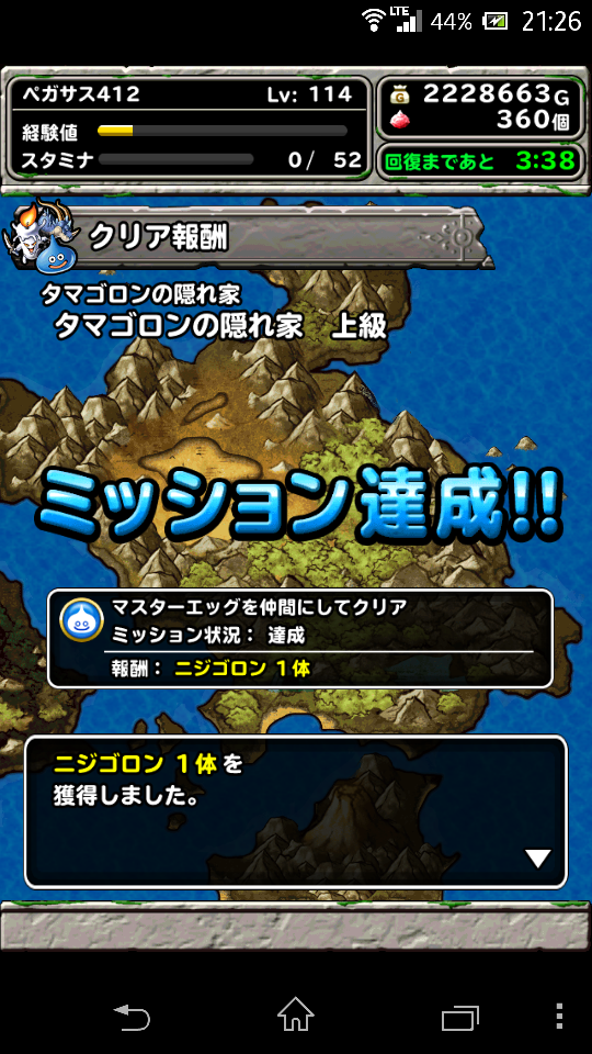 管理人日記第10回 Dqmsl タマゴロンの隠れ家上級にてフバーハニジゴロンget これ知ってる 動画 ニュース 管理人日記第10回 Dqmsl タマゴロンの隠れ家上級にてフバーハニジゴロンget これ知ってる 動画 ニュース