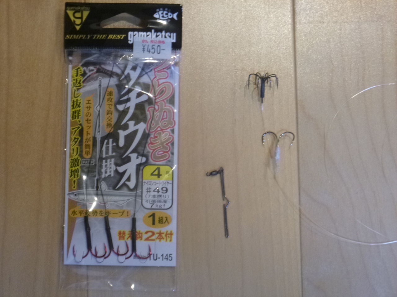 明日はタチウオ狙いで 香南市のアウトドアnow