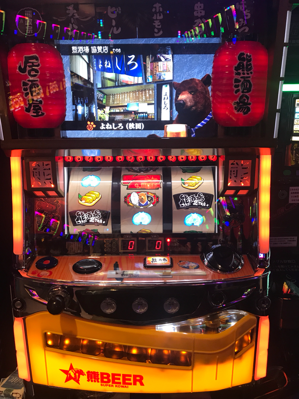 熊酒場2丁目店 : タイトル未定 《旧 ペカらせなんちゃらBlog