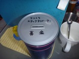 ¥µ¥Ë¥È¥é¥¿¥³¥á¡¼¥¿¡¼Êç¶âÈ¢