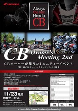 CB¥ª¡¼¥Ê¡¼¥º ¥ß¡¼¥Æ¥£¥ó¥°