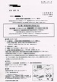 銃砲刀剣類の登録審査