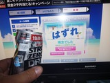 80本目?