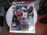 Zeppan