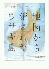ÃϿޤ«¤é¾Ã¤µ¤ì¤¿¥¦¥µ¥®Åç (1)