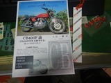 CB400F (1)