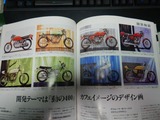 CB400Four³«È¯¥Ç¥¶¥¤¥ó (3)