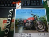 CB400F (2)