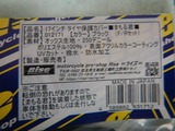 タイヤ保護カバーまもる君 (2)