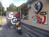 定休日の過し方