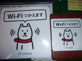 Wi-Fiつかえます