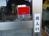 ¥»¥³¥à¤·¤Æ¤Þ¤¹¤« (3)