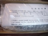 H様用クロスミッション入荷