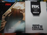 RKジャパン2022年新カタログ (1)