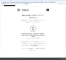 インスタ不正ログインからの乗っ取り