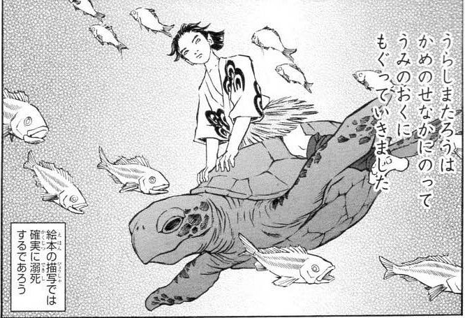 日本三大太郎の中では浦島太郎が一番格下感あるよな ふたまと 日本三大太郎の中では浦島太郎が一番格下感あるよな ふたまと