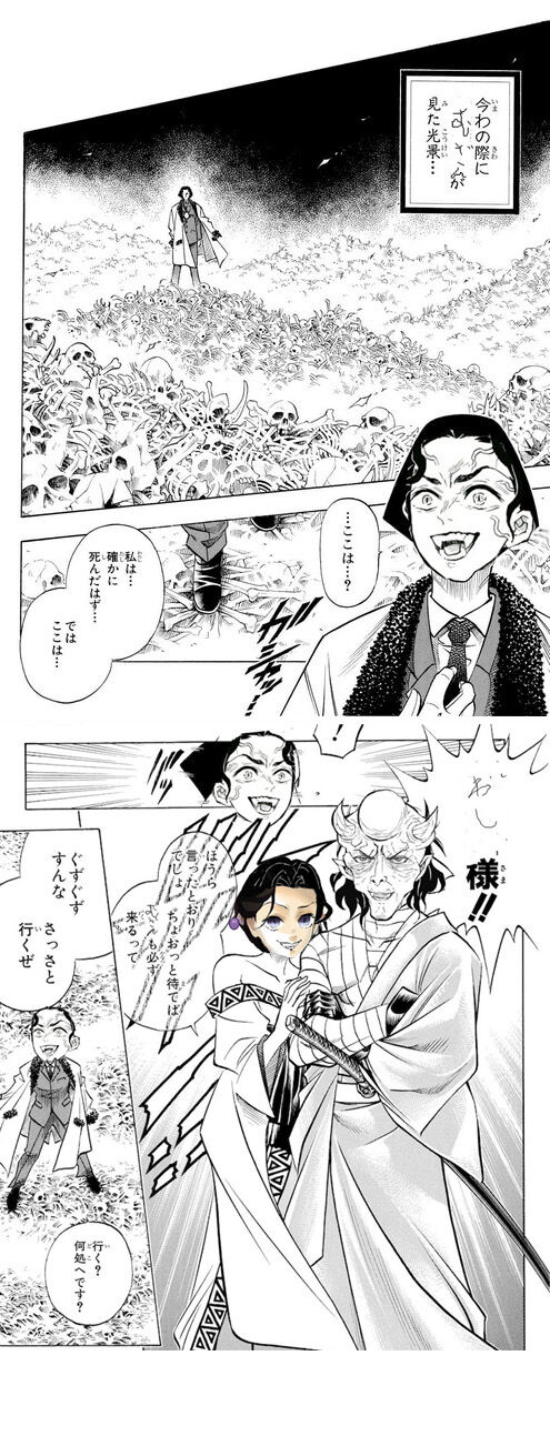 鬼滅の刃 車の呼吸 199話 彼岸島かな ふたまと 鬼滅の刃 車の呼吸 199話 彼岸島かな ふたまと