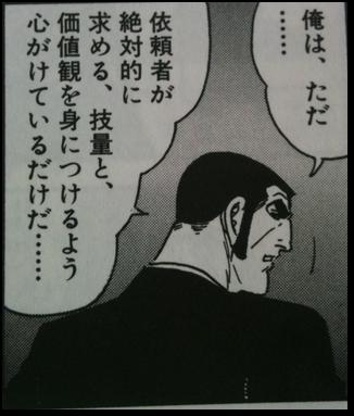 ゴルゴの名言 ふたまと ゴルゴの名言 ふたまと
